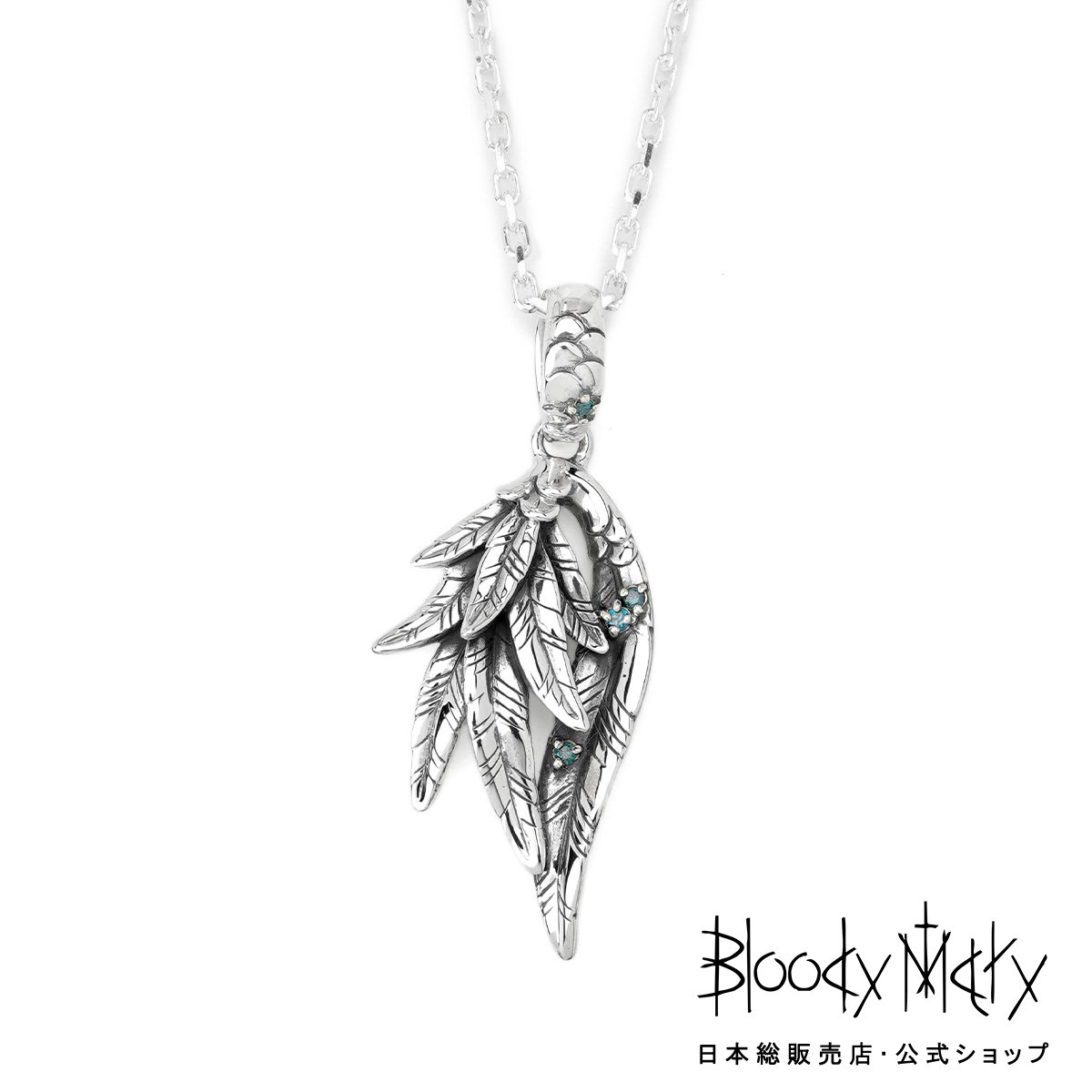 ブラッディマリー Bloody Mary プロミス ペンダント 誓約 楽天市場