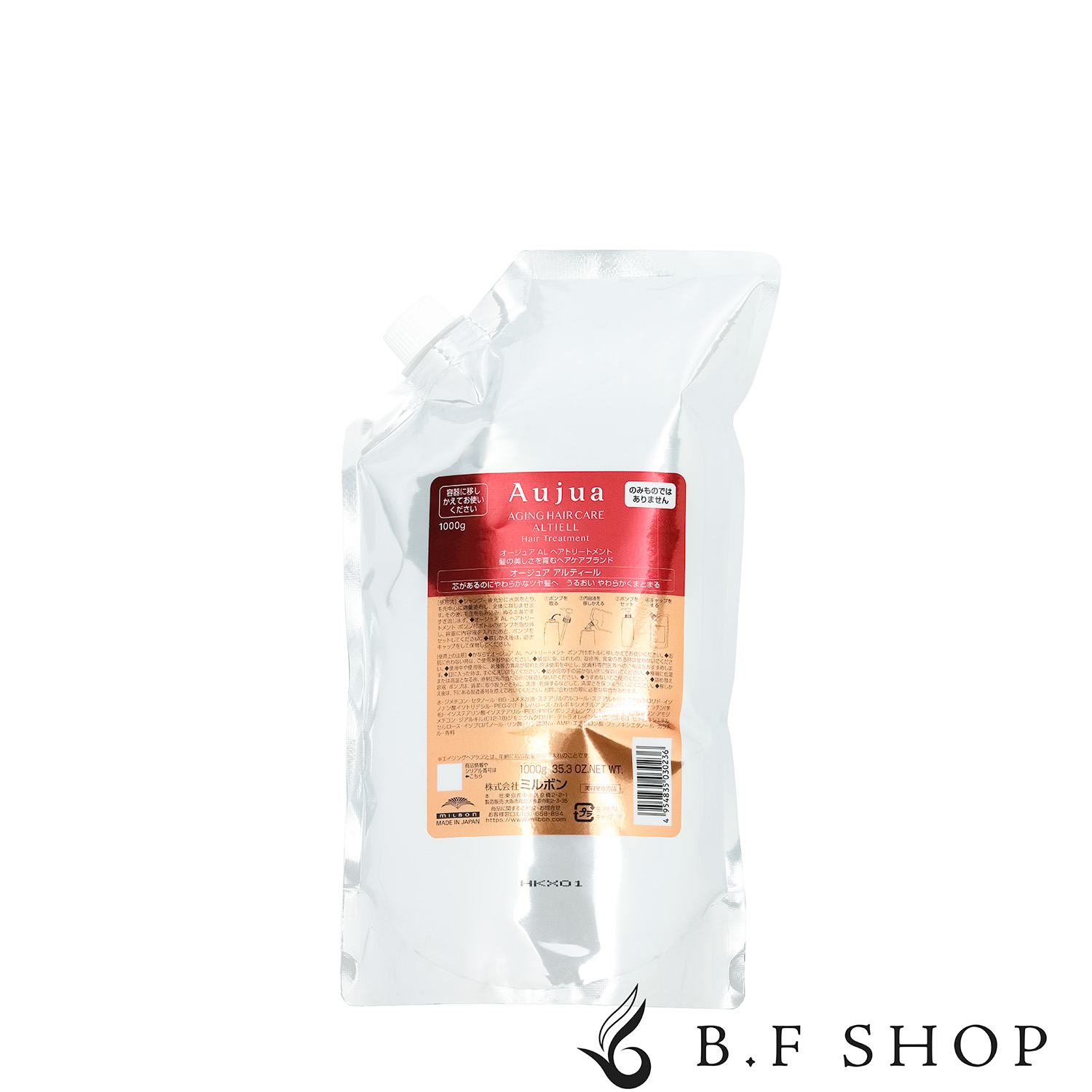 楽天市場】ミルボン オージュア アルティール ヘアトリートメント1000g