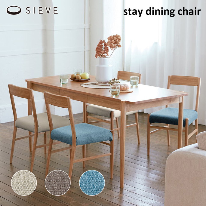 楽天市場】【マラソンクーポン☆1/16 9:59迄】ステイ ダイニングチェア