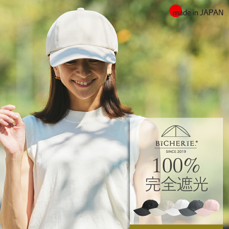 楽天市場】限定クーポンあり☆スーパーSALE100%完全遮光 日本製 美