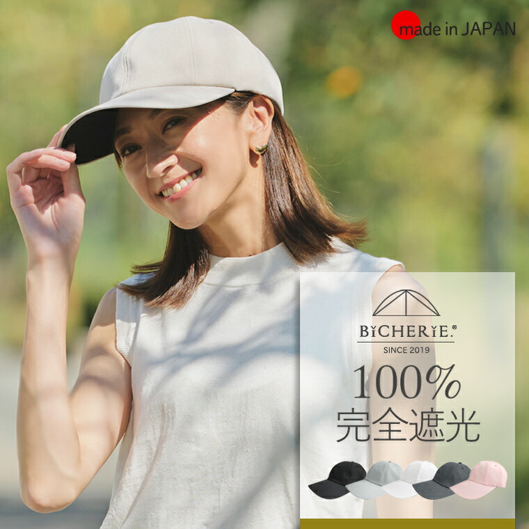 楽天市場】限定クーポンあり☆スーパーSALE100%完全遮光 日本製 美
