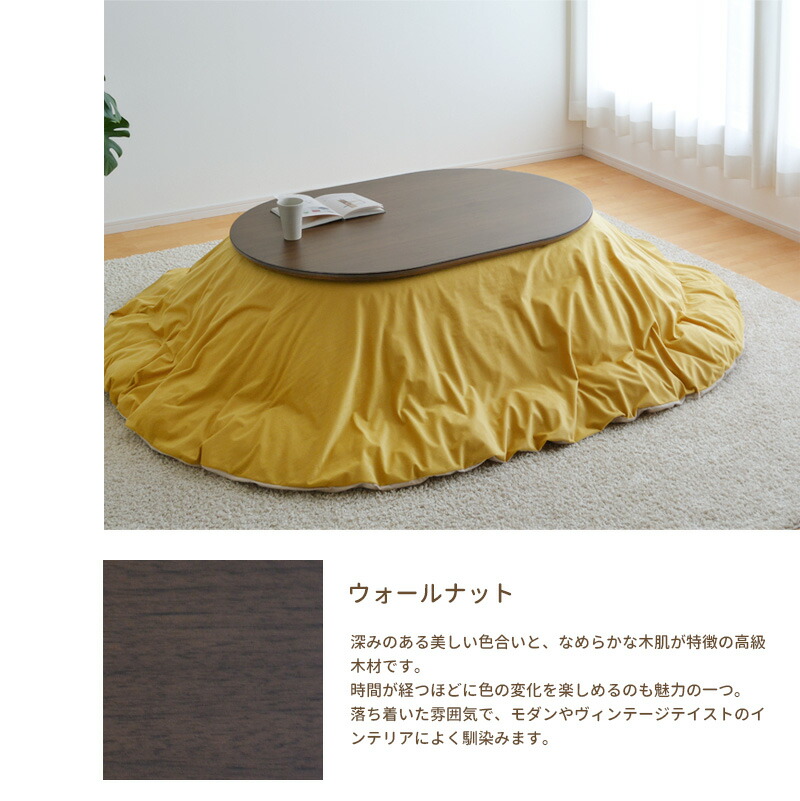 楽天市場】＼クーポン対象!／ こたつ テーブル 楕円形 幅120cm 継脚