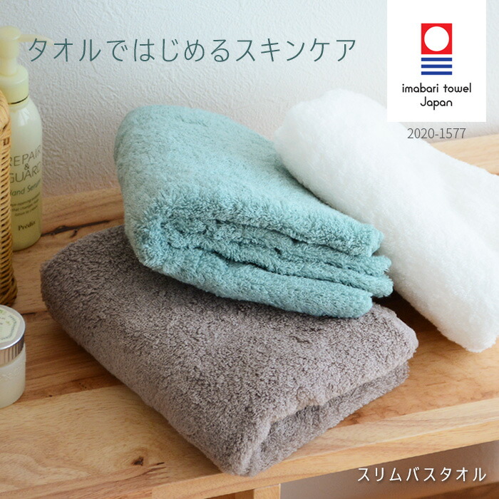 楽天市場】スリムバスタオル CUOL 34×110cm クオル ホワイト ミント