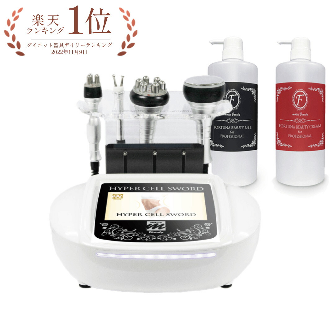 楽天市場】キャビテーション セルライトの通販