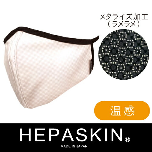 楽天市場】テラヘルツマスク ホワイト ブラック美容マスク 美顔 ラメ