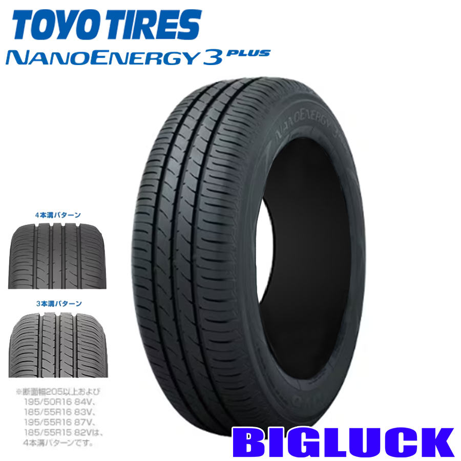 楽天市場】165／70r14 トーヨーの通販
