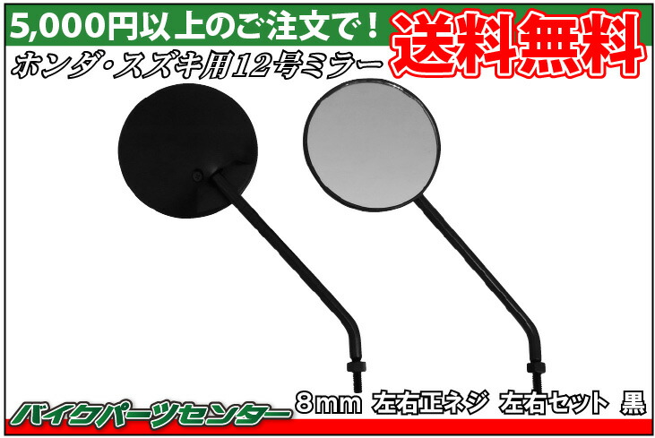 楽天市場】☆楽天スーパーSALE！買えば買うほどおトク！☆ミラー 丸型