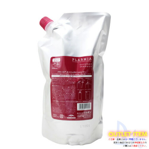 楽天市場】ミルボン プラーミア エンリッチド シャンプー 2500の通販