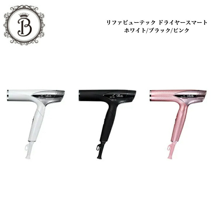 楽天市場】リファ ドライヤー（ヘアドライヤー｜ドライヤー・ヘア