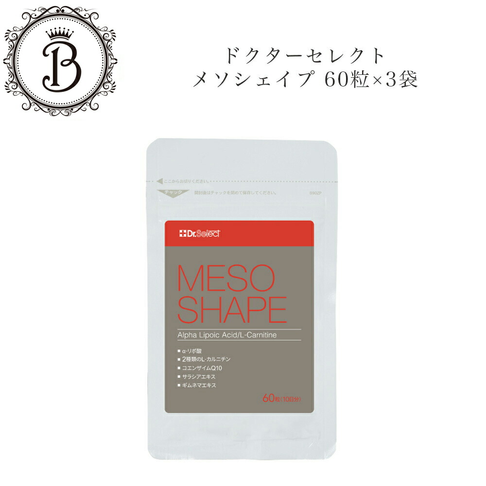 楽天市場】【スーパーSALE限定クーポン有】ドクターセレクト メソ