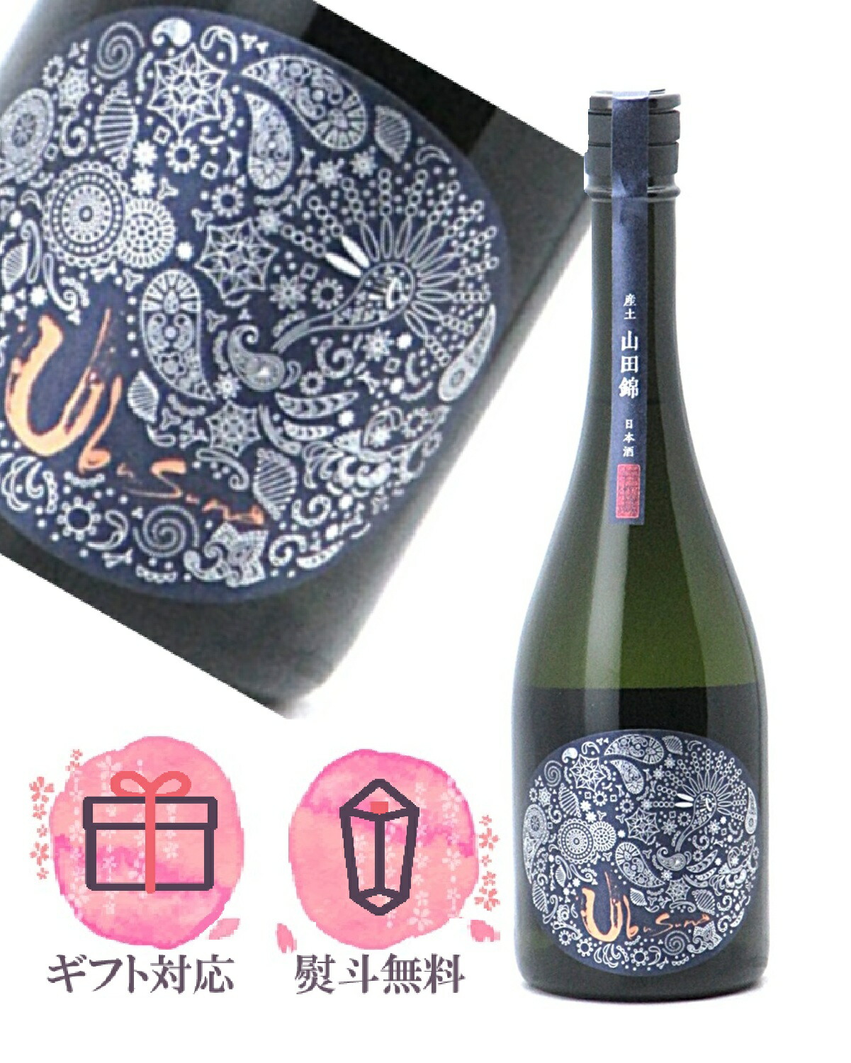 楽天市場】産土 うぶすな 2025 山田錦 生酒 二農醸 720ml【2026年1月