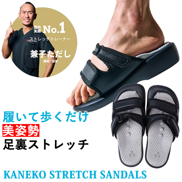 楽天市場】【おまけ付き】Kaneko stretch サンダル (送料無料) 美姿勢