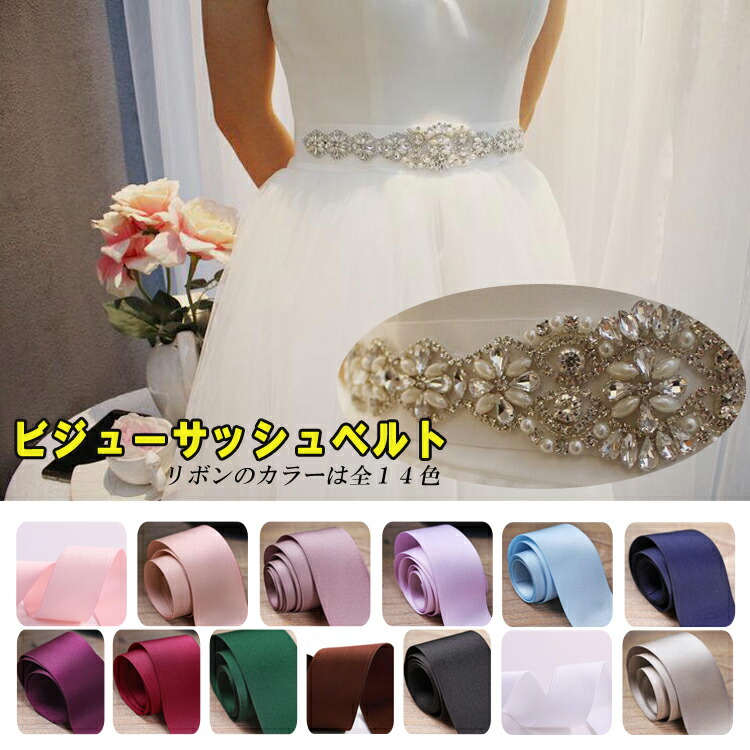 楽天市場】〈SS期間P5倍+MAX1000円クーポン〉サッシュベルト