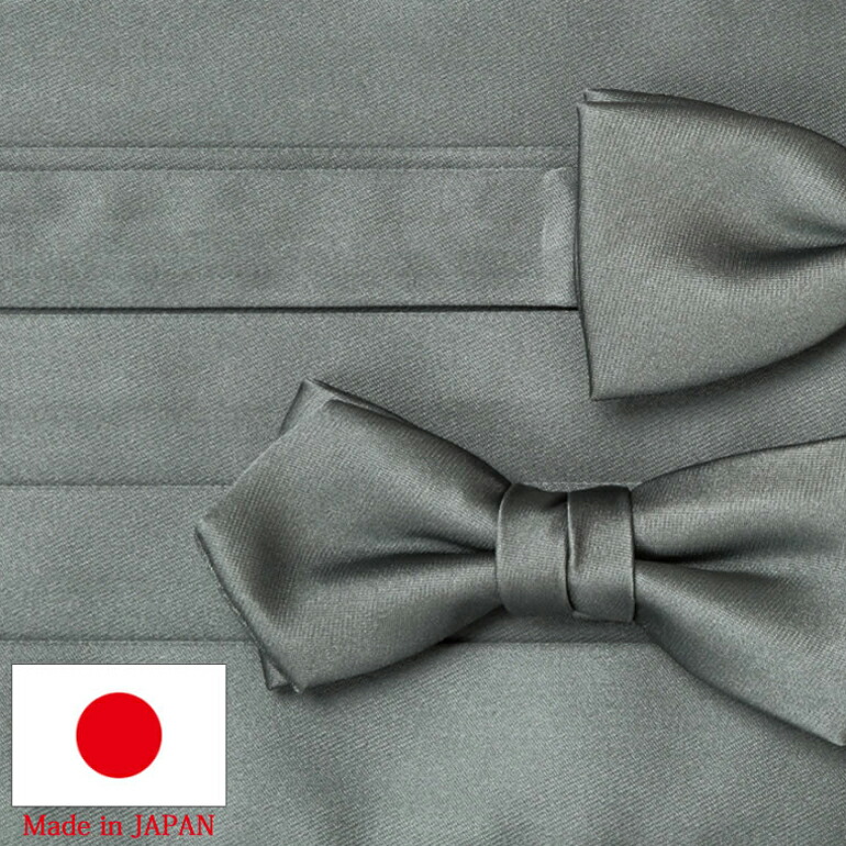 楽天市場】カマーバンド&蝶ネクタイ 2点セット 日本製 選べる5色