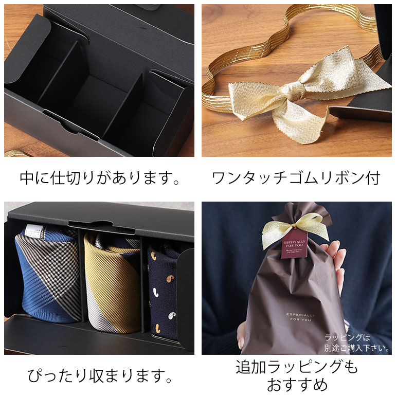 楽天市場】【ギフトボックス付き】 ネクタイ3本セット 自由に選べる