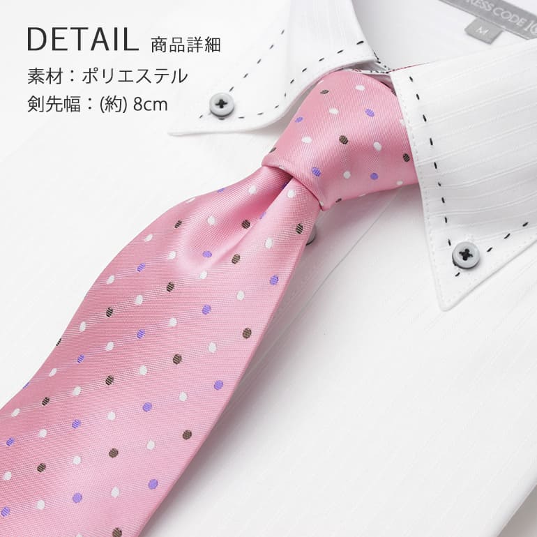 楽天市場】洗えるネクタイ ストライプ 小紋柄 ピンク グレー ホワイト