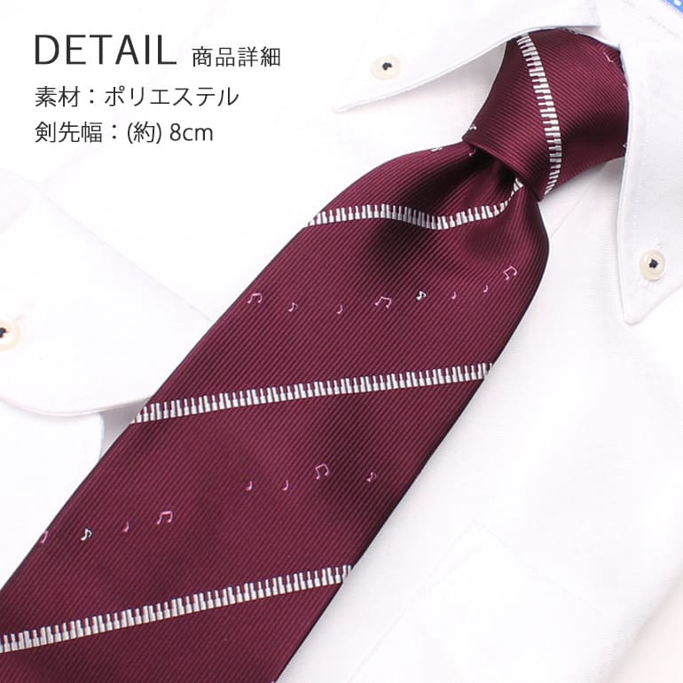 楽天市場】洗えるネクタイ 音楽 ピアノ レッド 赤 ワイン ストライプ