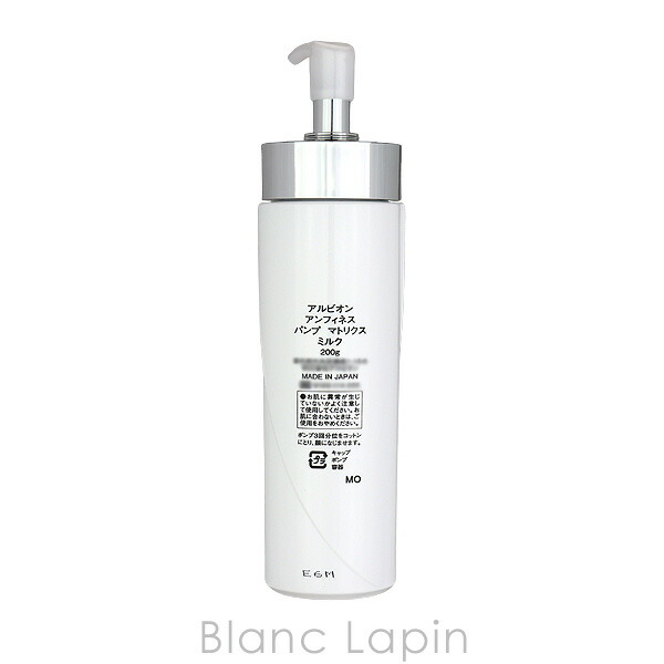 楽天市場】〔期間限定！2点以上で3％OFFクーポン配布中〕アルビオン