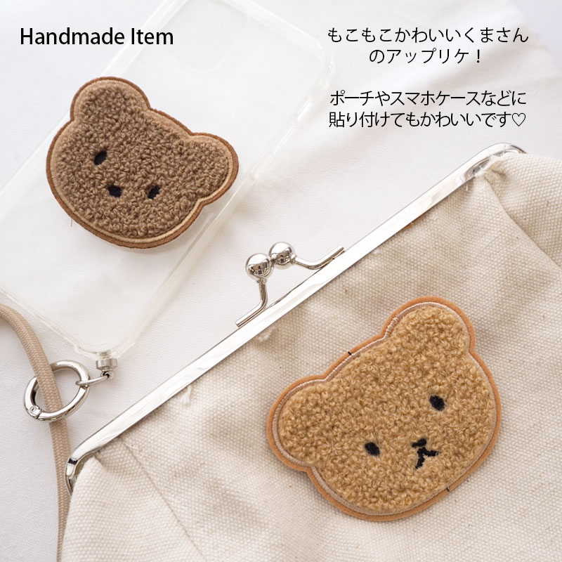 楽天市場】刺繍ワッペン くま もこもこ 大きめ アイロン接着 入園 入学