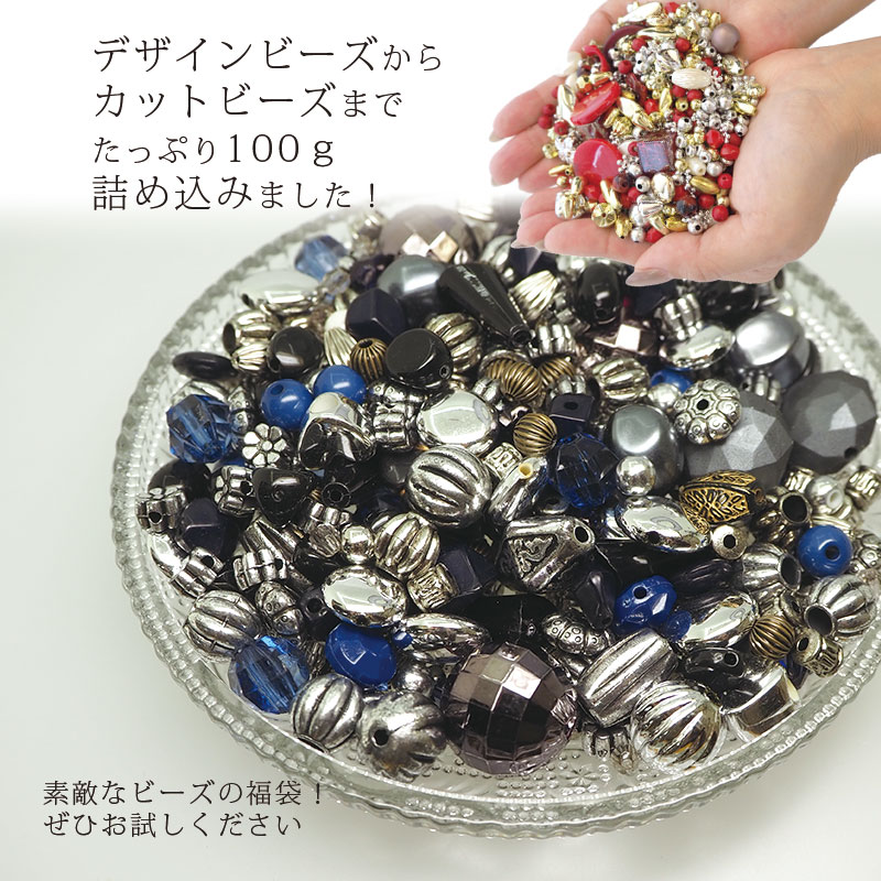 楽天市場】ビーズ 福袋 約100g ゴールド シルバー セット アクリル