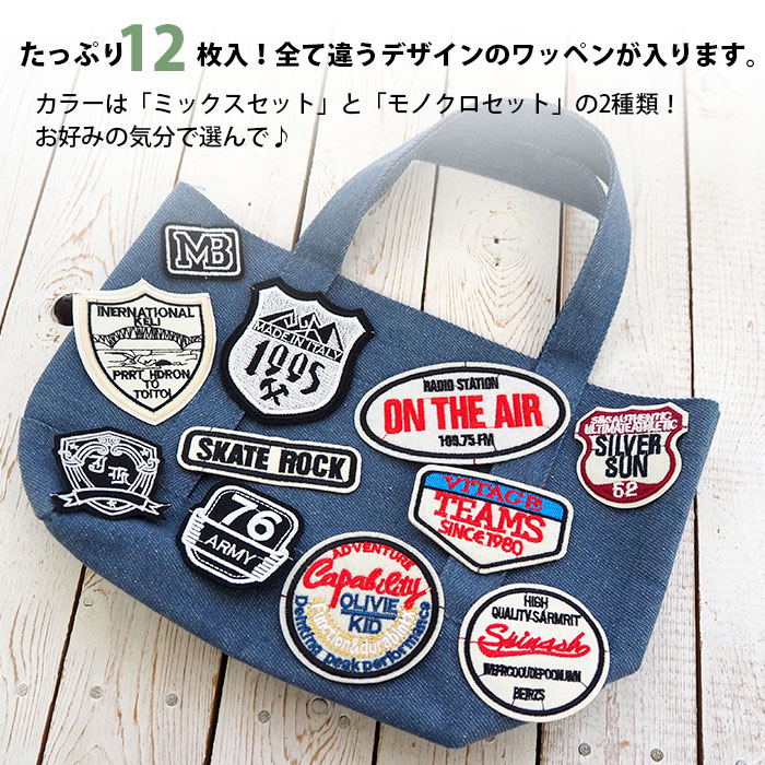 楽天市場】ワッペン セット ヴィンテージ 12枚入り モノクロ 白黒