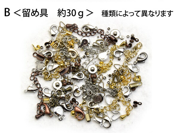 楽天市場】金具 福袋 Tピン 9ピン 留め具 丸カン BLAZE 商用利用可能