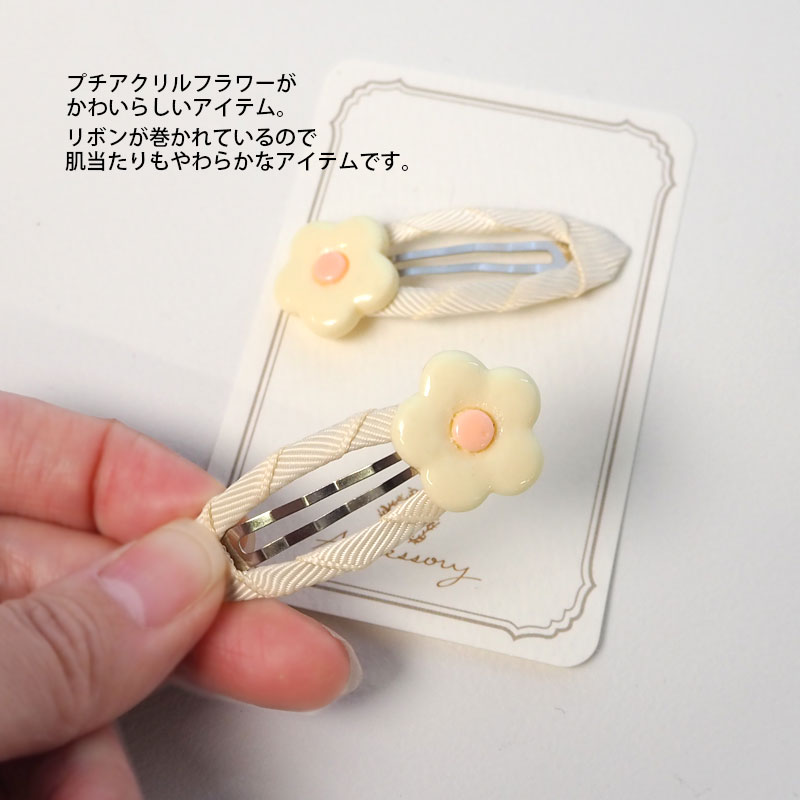 楽天市場】【2個入り】パッチンピン キュートフラワー 約2×5.5cm 全4色