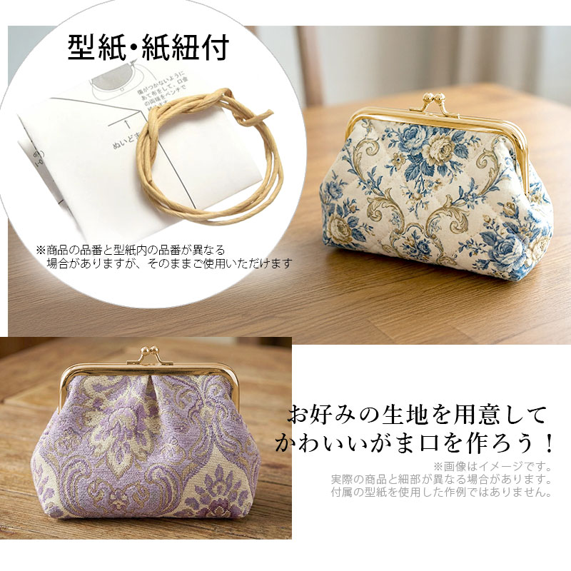 楽天市場】がま口 口金 幅約 10cm ゴールド 丸型 L レシピ 型紙付き