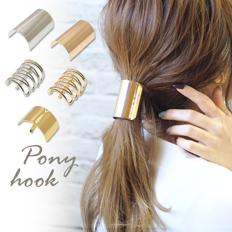 楽天市場】【ランキング1位受賞】ポニーフック メタル ロング ゴールド