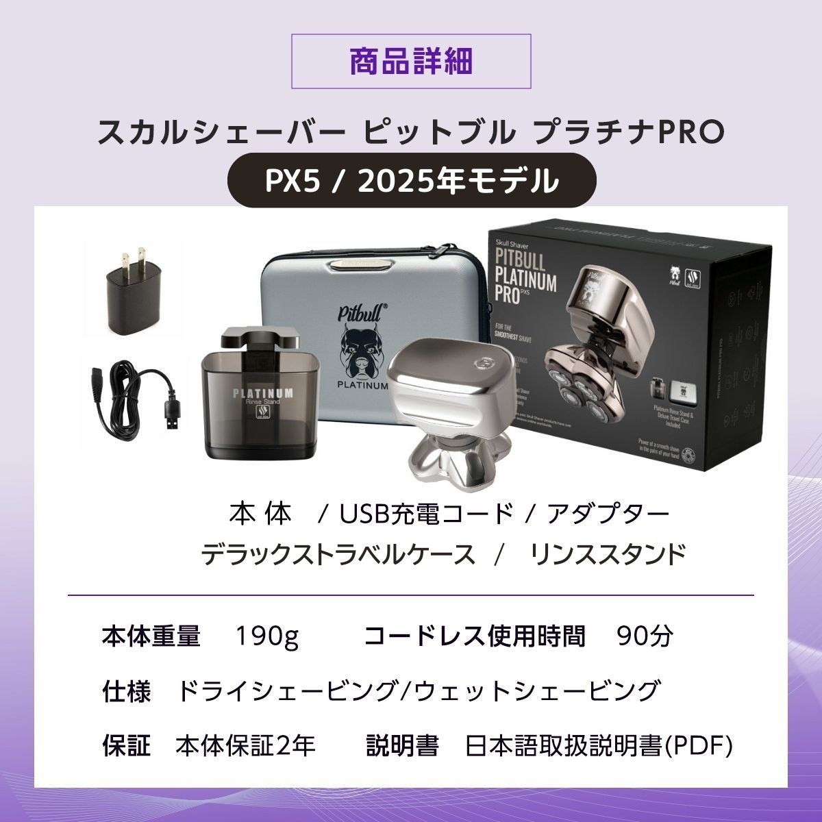 楽天市場】【スーパーSALE 20％off】 Skull Shaver Pitbull Platinum