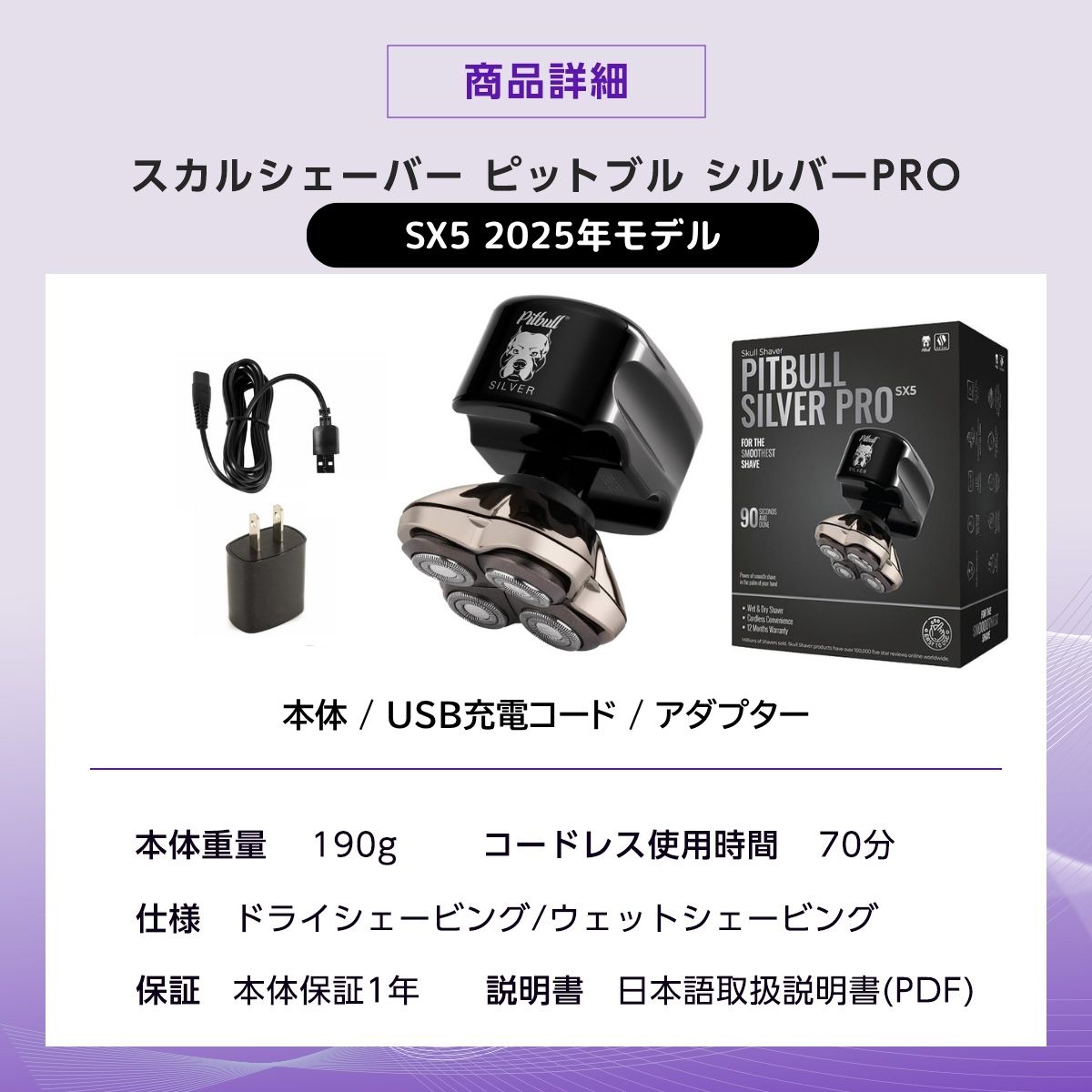 楽天市場】【スーパーSALE 20％off】 Skull Shaver Pitbull Silver PRO