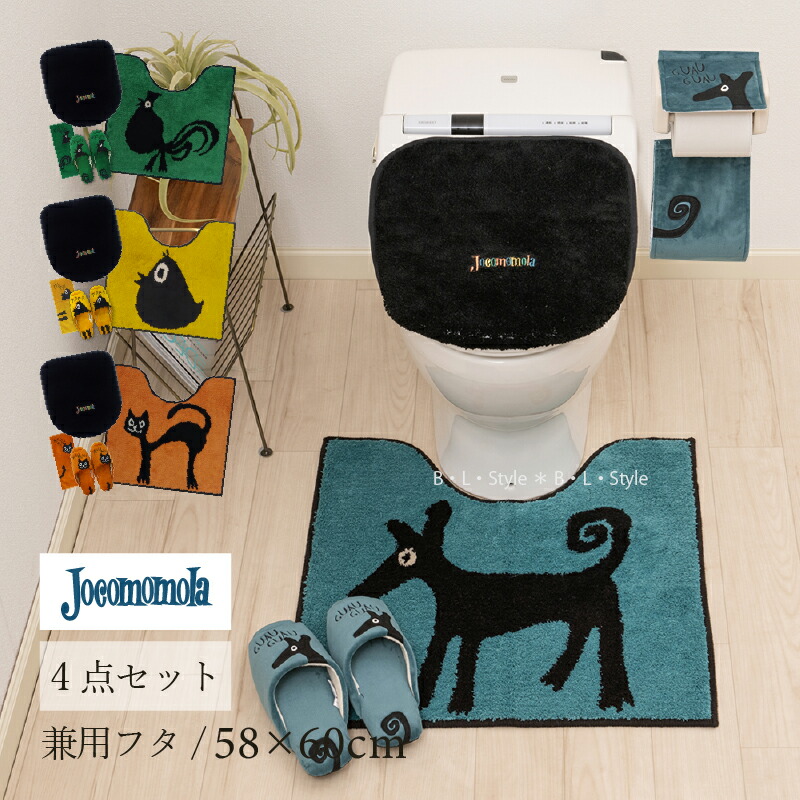楽天市場】【SALE☆】 ホコモモラ 4点セット 「アニマル」（ トイレ