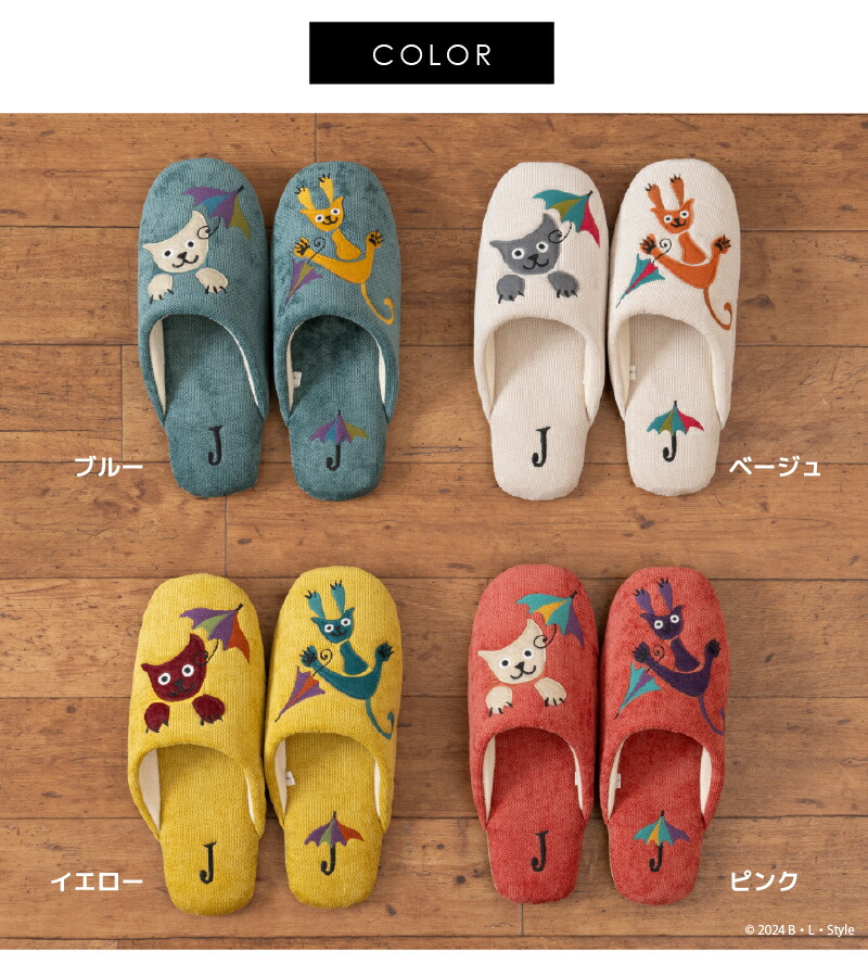 楽天市場】ホコモモラ スリッパ 「チリミリ」約22-24cm JM9252