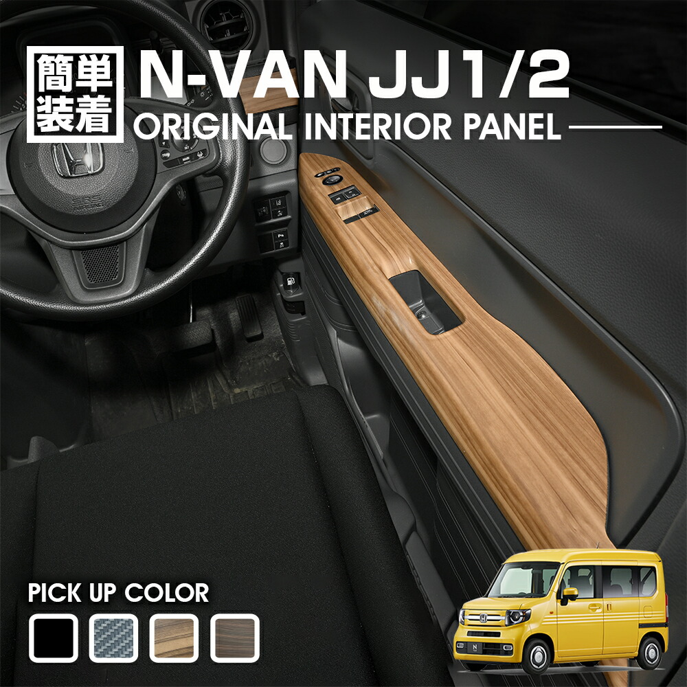 楽天市場】【楽天スーパーセール☆10倍】 N-VAN JJ1/2 2018(H30).7