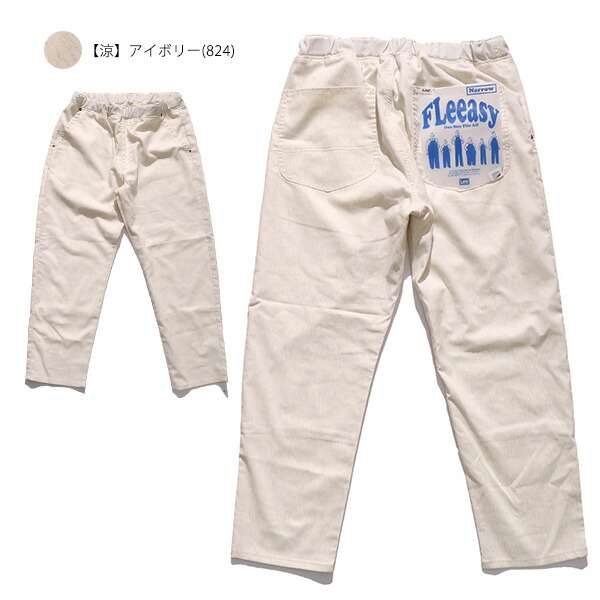 楽天市場】リー【Lee】LM5807 FLeeasy Narrow イージーパンツ すっきり