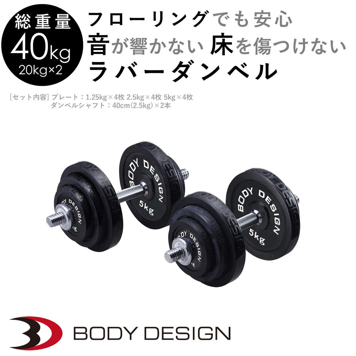 楽天市場】【全品ポイント10倍☆11日1：59まで】BODYDESIGN（ボディ