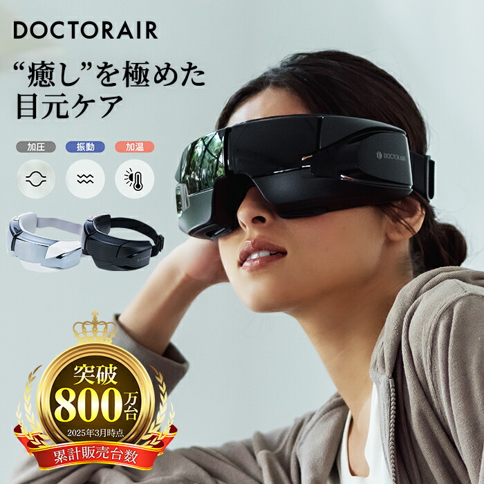 楽天市場】【3月ポイント10倍】アイマスク 目元エステ 目元ケア 癒し