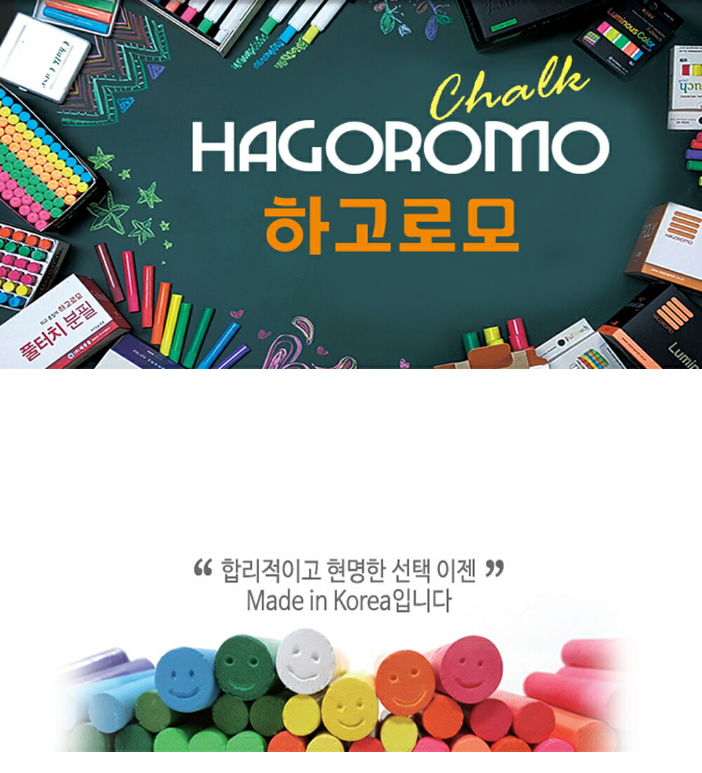 楽天市場】【HAGOROMO】フルタッチチョーク白色72本入/4個セット