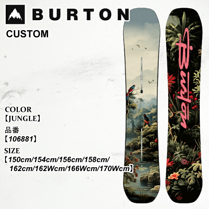 楽天市場】burton Custom（ボード｜スノーボード用品）：ウィンター
