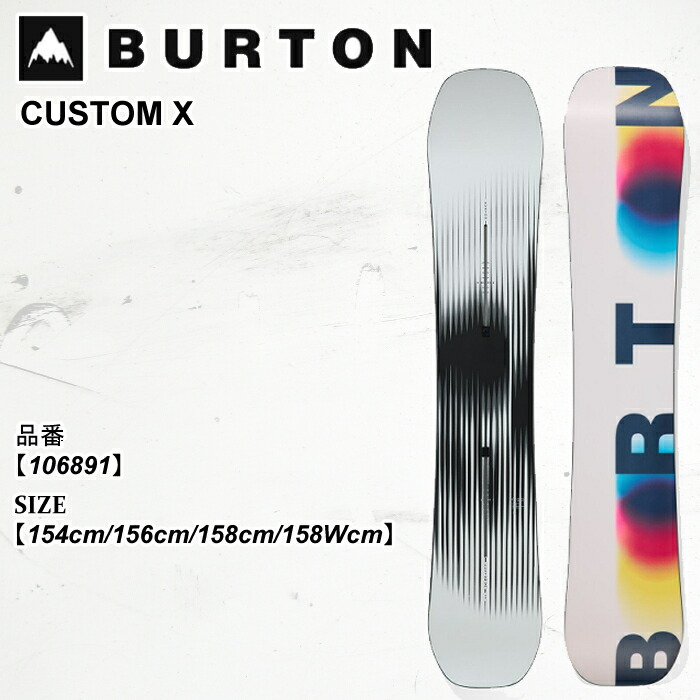 楽天市場】burton custom x（ボード｜スノーボード用品）：ウィンター