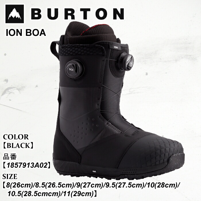 楽天市場】burton ion（靴サイズ（cm）28.5）の通販