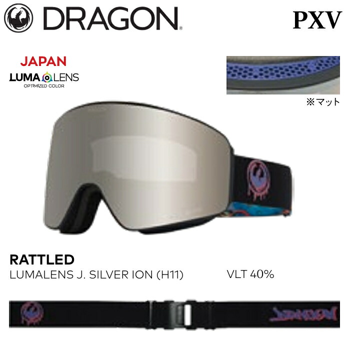 ドラゴン PXV2 (スキー・スノボー用ゴーグル) 価格比較 - 価格.com