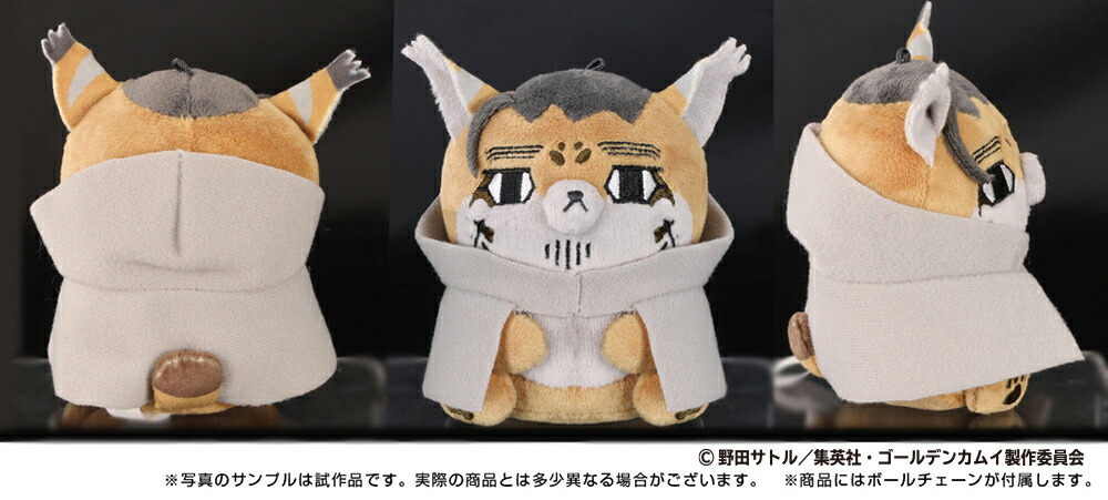 楽天ブックス: ゴールデンカムイ どうぶつフォーゼマスコット 4.尾形百