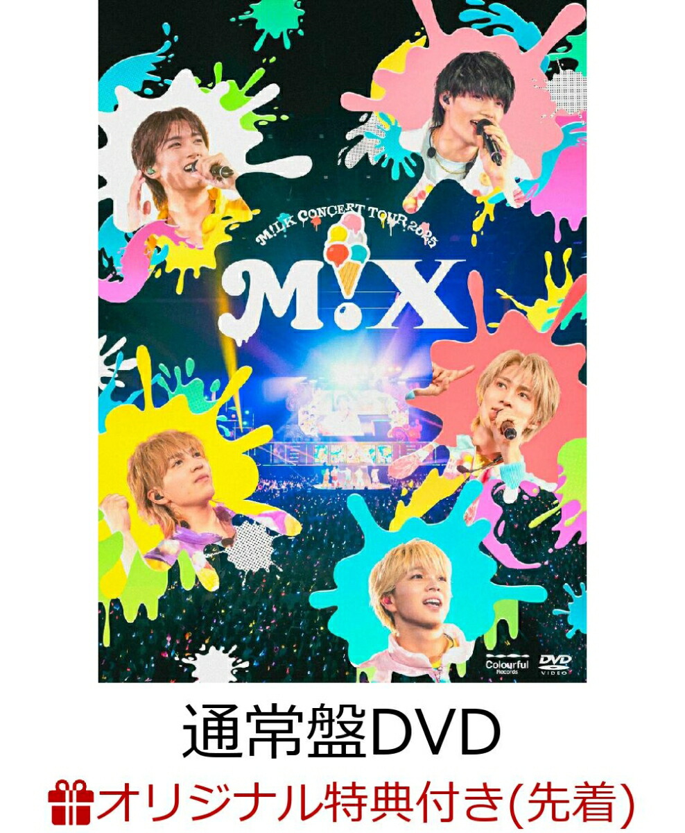 M!LKコンサートツアー「M!Ⅹ」DVD&BD、ジャケットと特典ティザー映像が