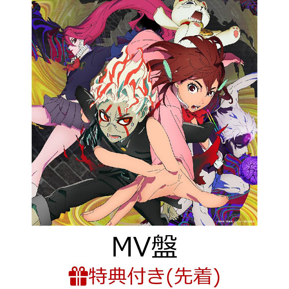 楽天ブックス: 革命道中 (MV盤 CD＋Blu-ray) - アイナ・ジ・エンド