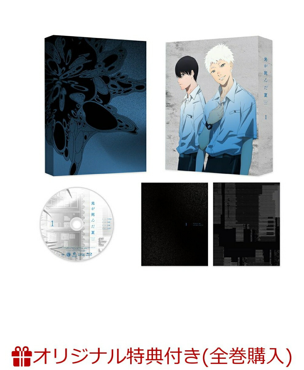 楽天ブックス: 【楽天ブックス限定全巻購入特典+先着特典】光が死んだ