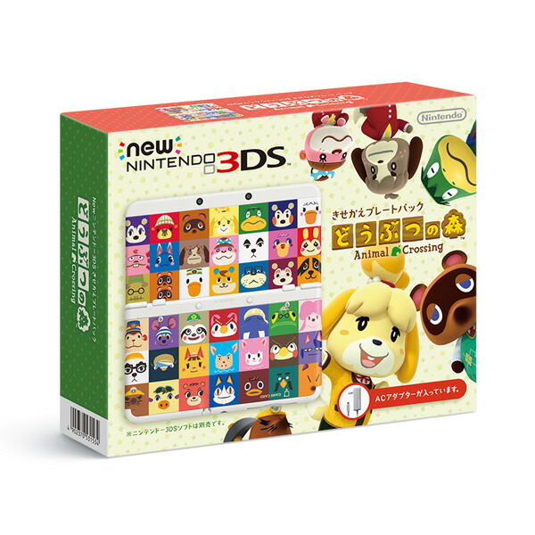 楽天ブックス: Newニンテンドー3DS きせかえプレートパック どうぶつの