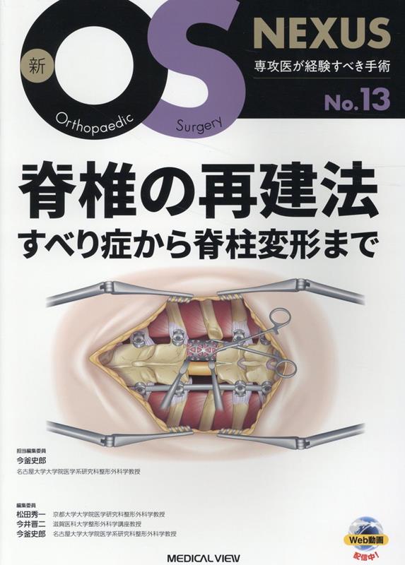 楽天市場】胸郭運動システム 再建法の通販