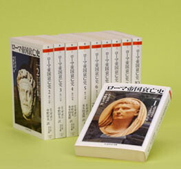 楽天市場】ローマ帝国衰亡史 ちくまの通販