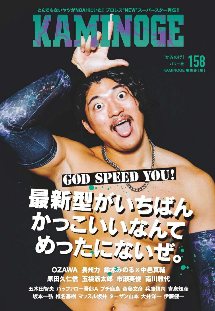 楽天市場】kaminogeの通販